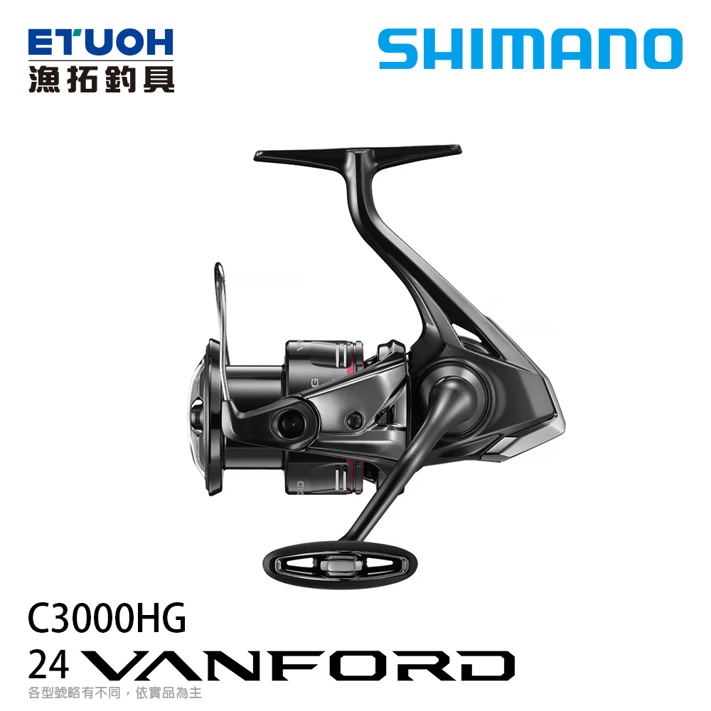 SHIMANO 24 VANFORD C3000HG [紡車捲線器] - 漁拓釣具官方線上